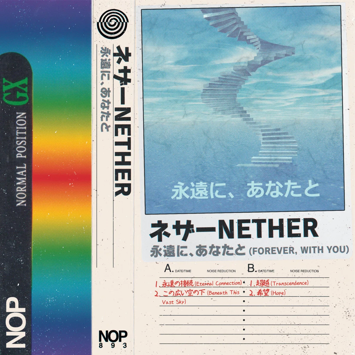 No Problema Tapes - Record Label - Free Bandcamp Codes | Band